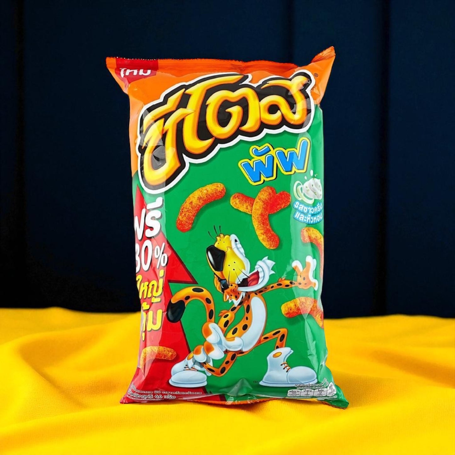 Sour Cream Onion Corn Puffs 2.32 oz